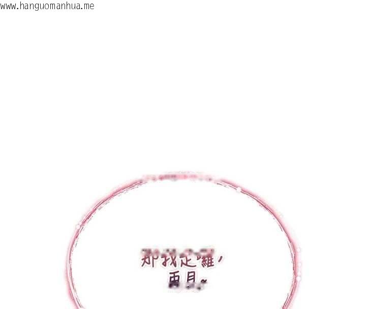 韩国漫画诅咒性转物语韩漫_诅咒性转物语-第4话-以后多和男生做爱就好在线免费阅读-韩国漫画-第206张图片