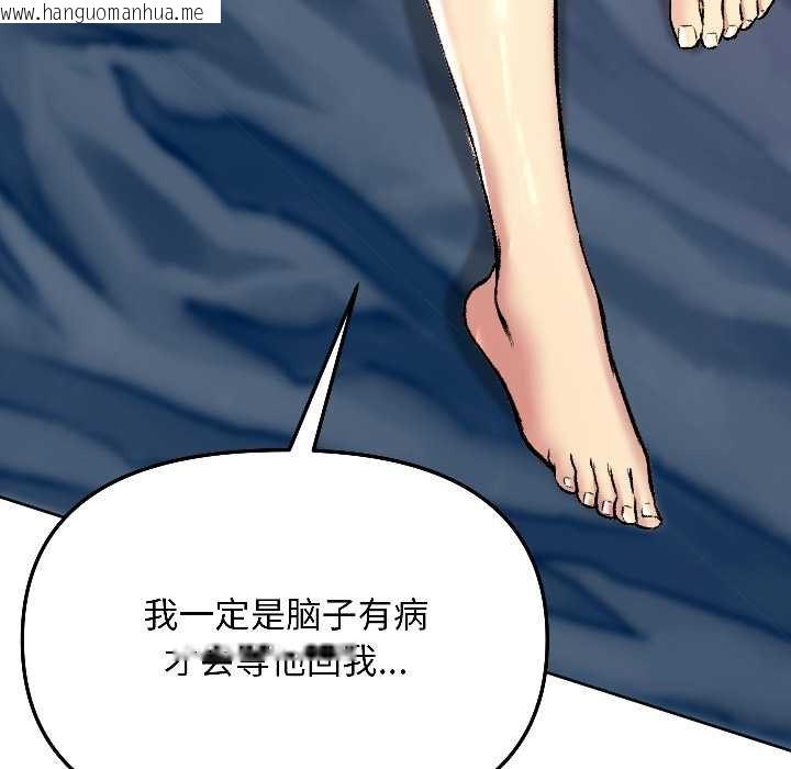 韩国漫画匿名圈套/欢迎登录匿名乐园韩漫_匿名圈套/欢迎登录匿名乐园-第4话在线免费阅读-韩国漫画-第24张图片