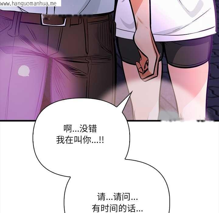 韩国漫画危情十令/任务韩漫_危情十令/任务-第2话在线免费阅读-韩国漫画-第89张图片