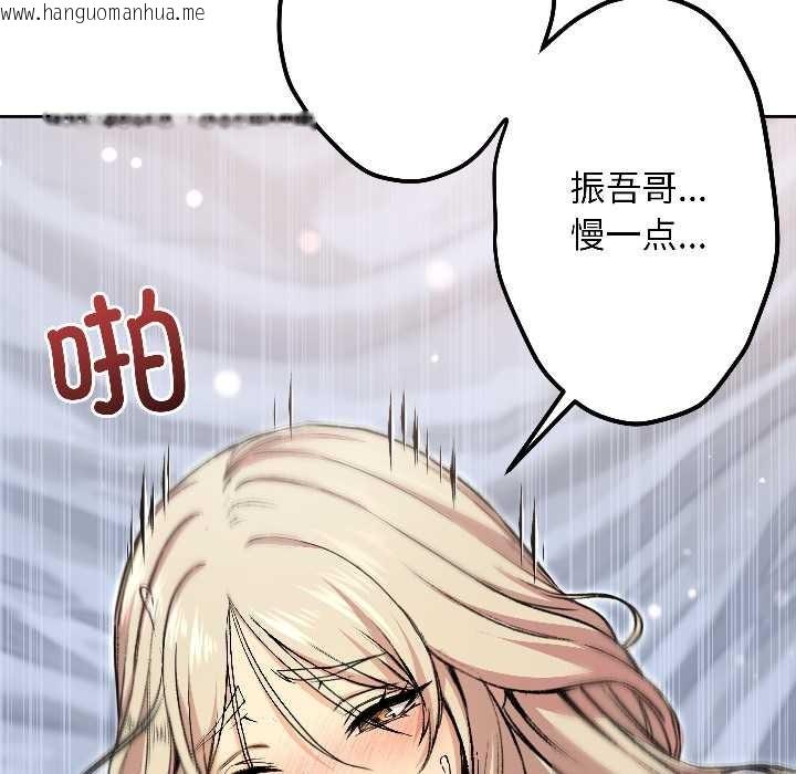 韩国漫画匿名圈套/欢迎登录匿名乐园韩漫_匿名圈套/欢迎登录匿名乐园-第3话在线免费阅读-韩国漫画-第86张图片