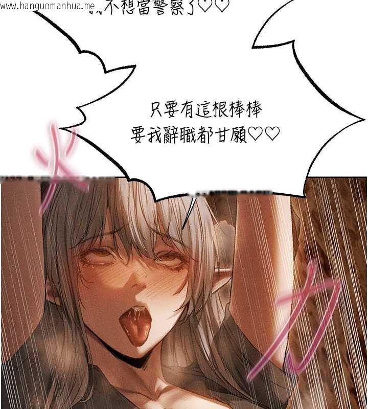 韩国漫画人妻猎人韩漫_人妻猎人-第106话-魅魔攻略法打完收工!在线免费阅读-韩国漫画-第79张图片