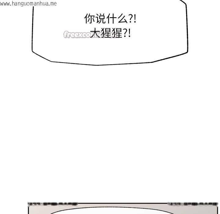 韩国漫画催眠手机韩漫_催眠手机-第49话在线免费阅读-韩国漫画-第98张图片
