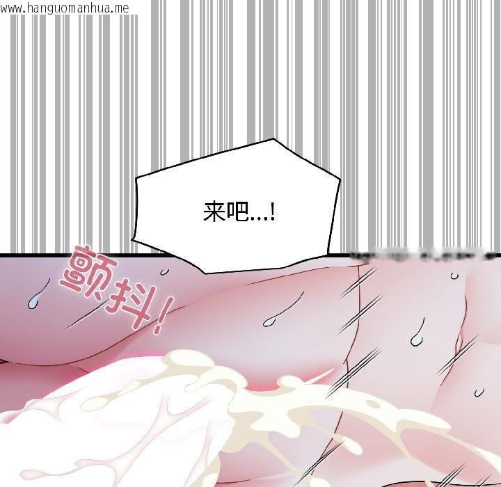 韩国漫画发小碰不得/强制催眠韩漫_发小碰不得/强制催眠-第97话在线免费阅读-韩国漫画-第150张图片