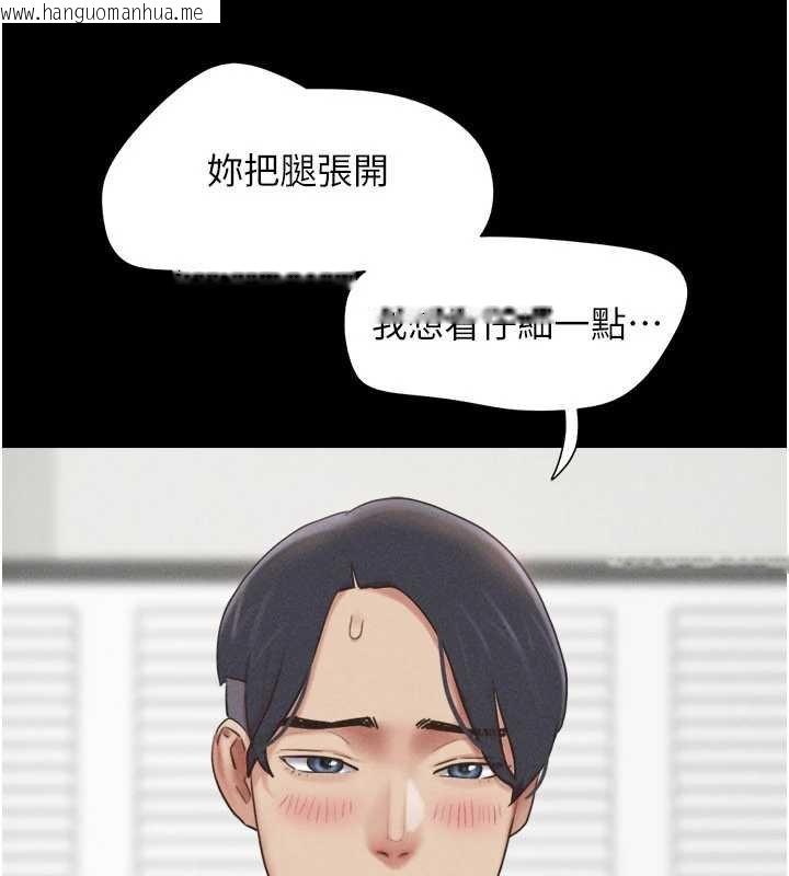 韩国漫画韶恩韩漫_韶恩-第78话-帮我打手枪在线免费阅读-韩国漫画-第100张图片