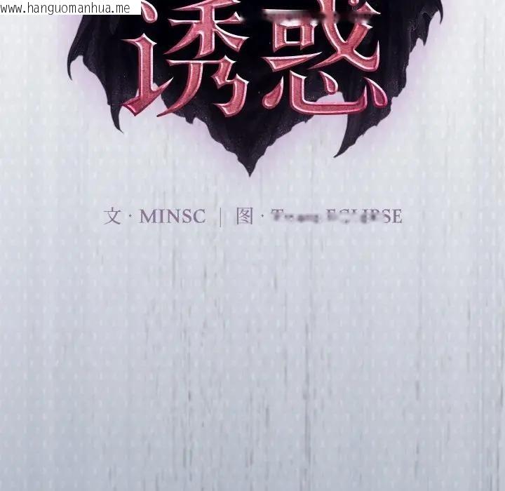 韩国漫画迷雾深处的诱惑/XX地下城韩漫_迷雾深处的诱惑/XX地下城-第1话在线免费阅读-韩国漫画-第38张图片