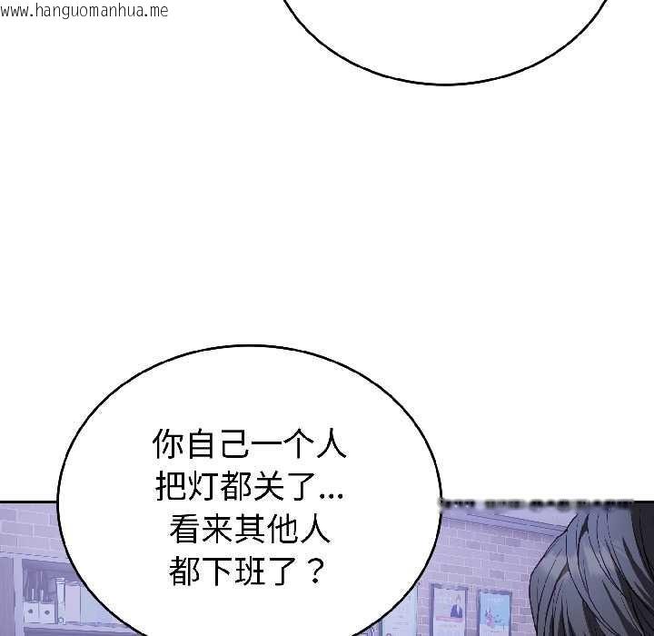 韩国漫画错位的星辰/今天也要加油韩漫_错位的星辰/今天也要加油-第26话在线免费阅读-韩国漫画-第64张图片