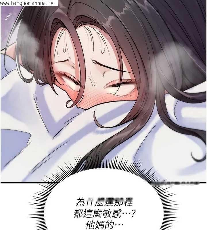 韩国漫画诅咒性转物语韩漫_诅咒性转物语-第3话-不断高潮的初体验在线免费阅读-韩国漫画-第208张图片