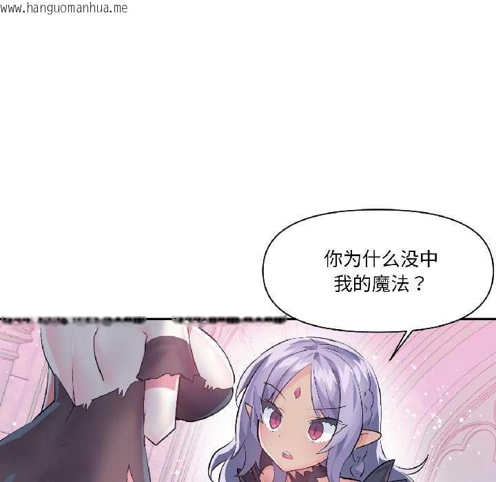 韩国漫画虚拟仙境韩漫_虚拟仙境-第40话在线免费阅读-韩国漫画-第97张图片