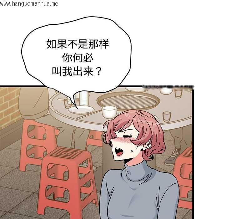 韩国漫画发小碰不得/强制催眠韩漫_发小碰不得/强制催眠-第98话在线免费阅读-韩国漫画-第124张图片