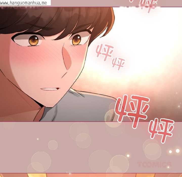 韩国漫画配角的生存任务韩漫_配角的生存任务-第44话在线免费阅读-韩国漫画-第93张图片