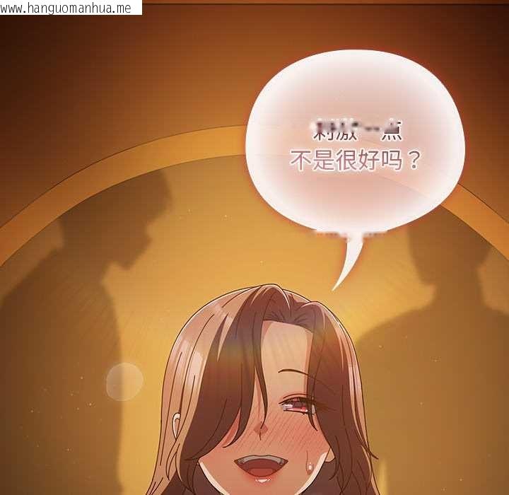 韩国漫画请弄脏我的女朋友韩漫_请弄脏我的女朋友-第35话在线免费阅读-韩国漫画-第7张图片