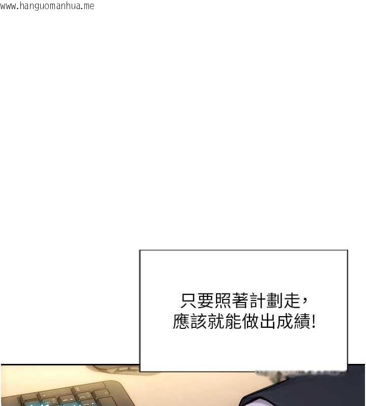 韩国漫画单身即纵欲韩漫_单身即纵欲-第30话-顶到妳乖乖说实话在线免费阅读-韩国漫画-第86张图片