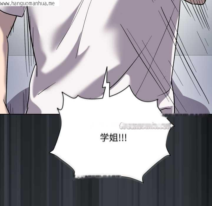 韩国漫画耳边的初恋鬼神韩漫_耳边的初恋鬼神-第8话在线免费阅读-韩国漫画-第90张图片