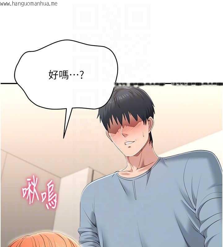 韩国漫画倒追游戏韩漫_倒追游戏-第30话-一滴不漏全部吞下去在线免费阅读-韩国漫画-第115张图片