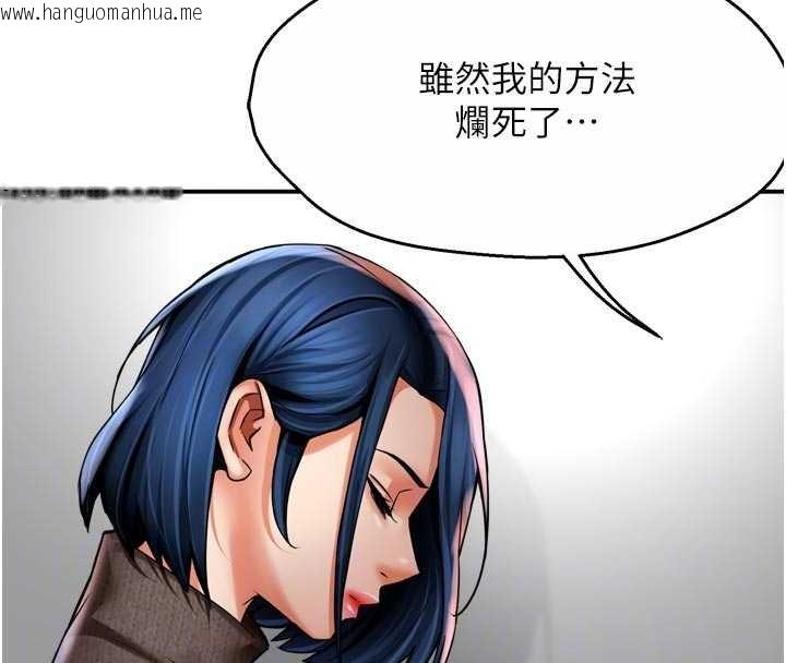 韩国漫画痒乐多阿姨韩漫_痒乐多阿姨-第88话-不幸来到我家门前在线免费阅读-韩国漫画-第44张图片