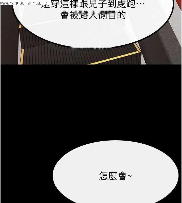 韩国漫画继母与继姐韩漫_继母与继姐-第99话-不能对妈妈开这种玩笑在线免费阅读-韩国漫画-第69张图片