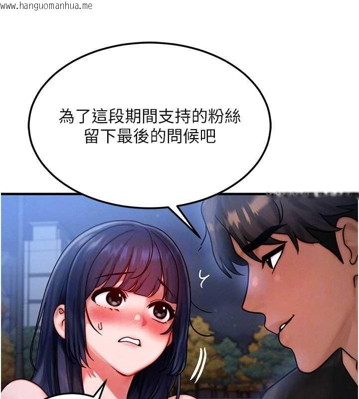 韩国漫画等价交换人生韩漫_等价交换人生-第42话-射进母狗的小穴在线免费阅读-韩国漫画-第141张图片