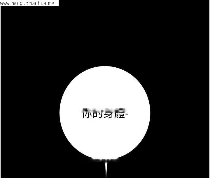 韩国漫画掠夺行动韩漫_掠夺行动-第83话-求求你尽情蹂躏我在线免费阅读-韩国漫画-第211张图片