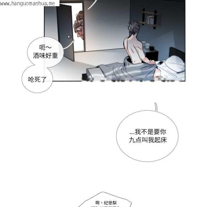 韩国漫画请与我私语韩漫_请与我私语-第29话在线免费阅读-韩国漫画-第13张图片
