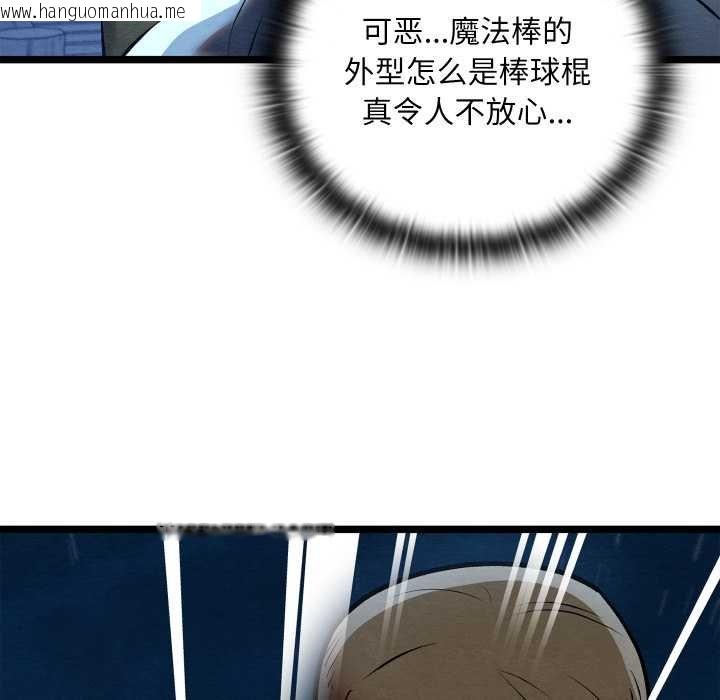 韩国漫画亲密宝鉴韩漫_亲密宝鉴-第49话在线免费阅读-韩国漫画-第144张图片