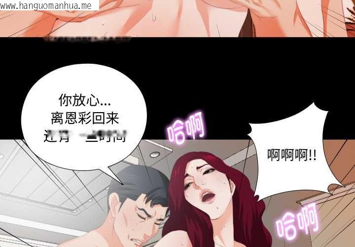 韩国漫画无法上色的关系/爱上弟子韩漫_无法上色的关系/爱上弟子-第5话在线免费阅读-韩国漫画-第3张图片