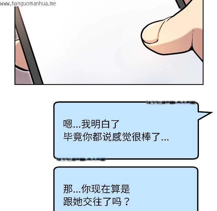 韩国漫画匿名圈套/欢迎登录匿名乐园韩漫_匿名圈套/欢迎登录匿名乐园-第3话在线免费阅读-韩国漫画-第183张图片