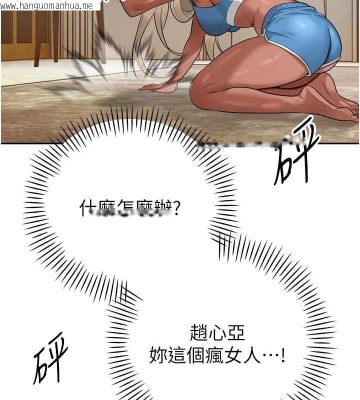 韩国漫画暴君会长的娇媳们韩漫_暴君会长的娇媳们-第17话-可爱的媳妇们正在等我在线免费阅读-韩国漫画-第95张图片