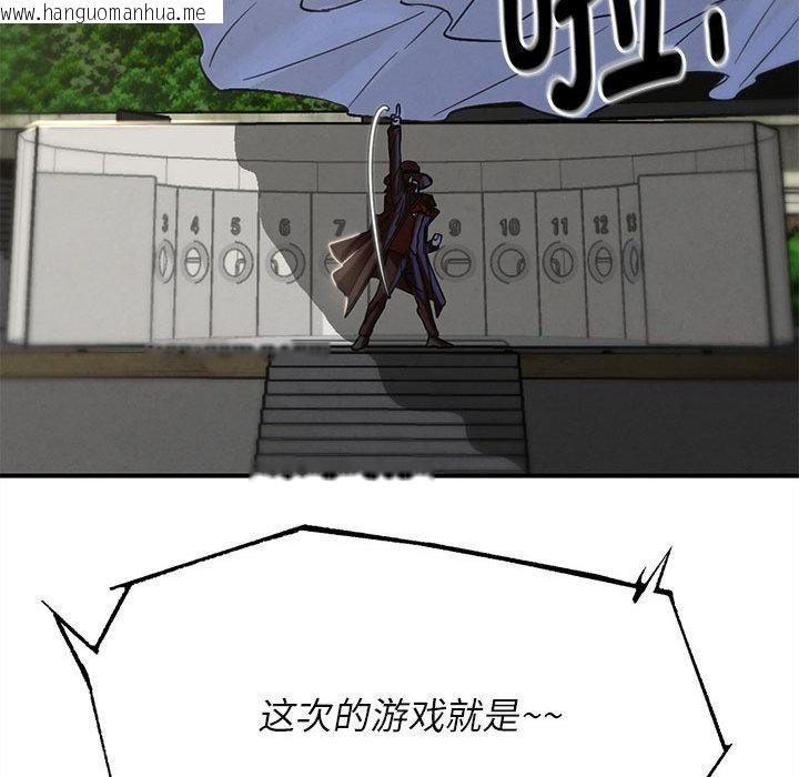 韩国漫画危险同学会韩漫_危险同学会-第97话在线免费阅读-韩国漫画-第78张图片