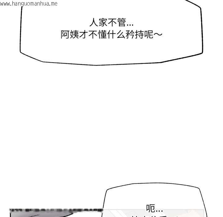 韩国漫画催眠手机韩漫_催眠手机-第49话在线免费阅读-韩国漫画-第128张图片