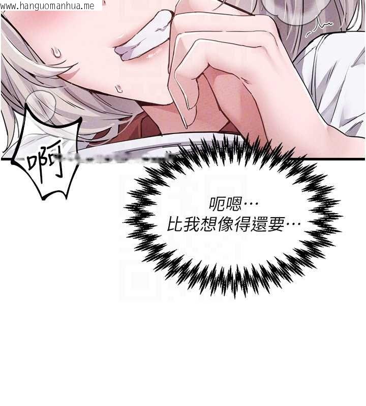 韩国漫画男人配额制韩漫_男人配额制-第25话-爱上和下属做爱在线免费阅读-韩国漫画-第21张图片