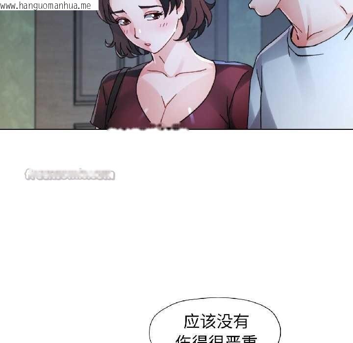 韩国漫画脱轨关系韩漫_脱轨关系-第83话在线免费阅读-韩国漫画-第42张图片