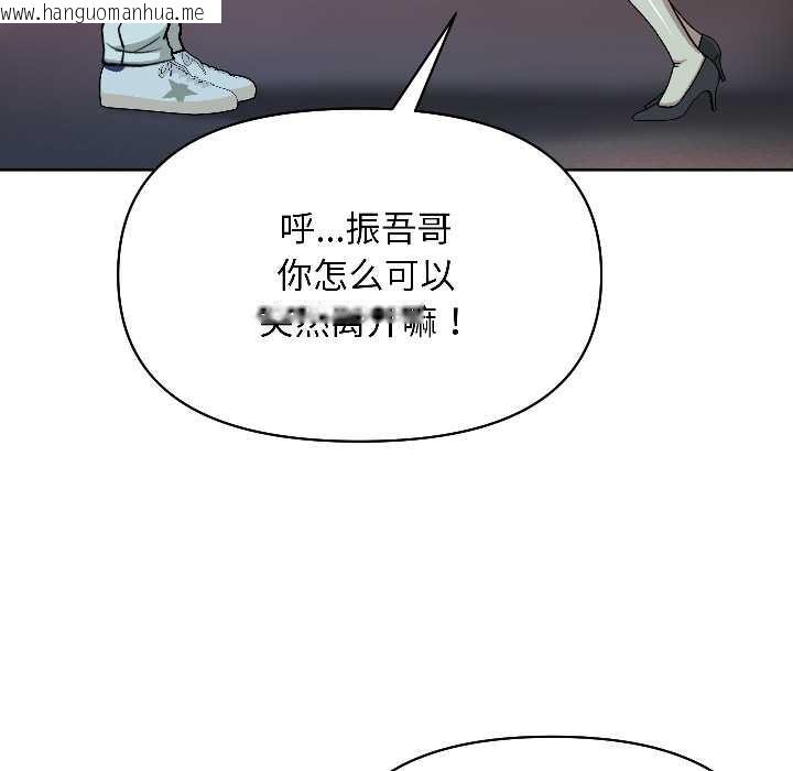 韩国漫画匿名圈套/欢迎登录匿名乐园韩漫_匿名圈套/欢迎登录匿名乐园-第2话在线免费阅读-韩国漫画-第98张图片