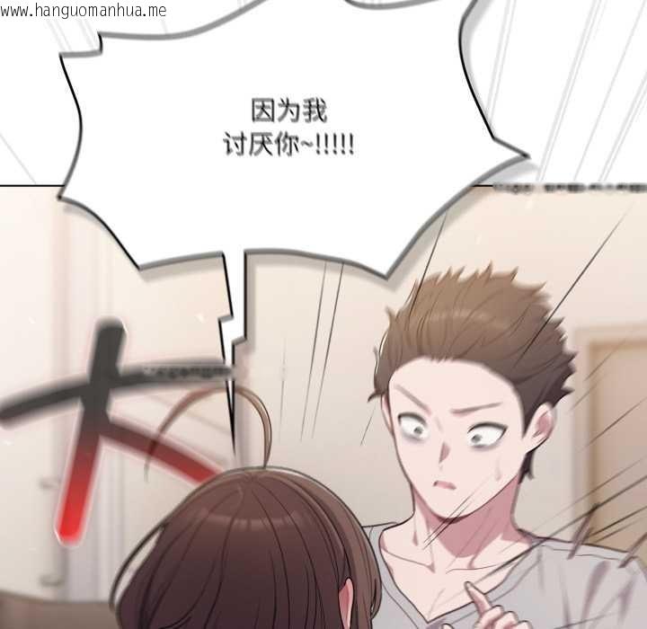 韩国漫画喵来的恋爱韩漫_喵来的恋爱-第46话在线免费阅读-韩国漫画-第136张图片