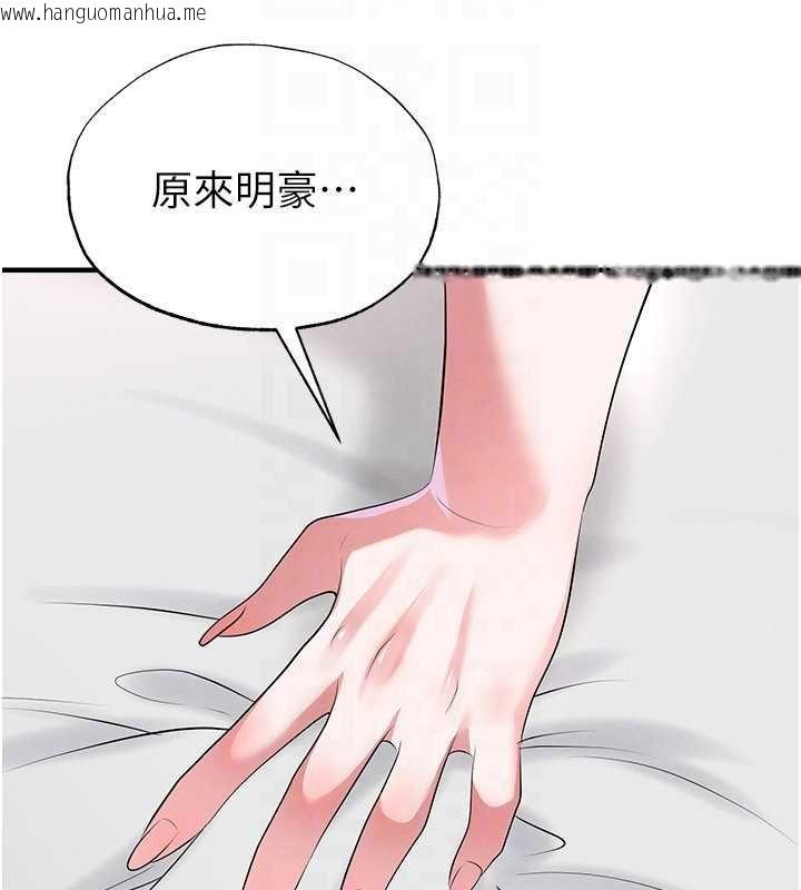 韩国漫画足球型男脱单指南韩漫_足球型男脱单指南-第42话-初夜对象再访在线免费阅读-韩国漫画-第143张图片