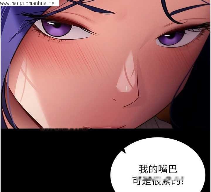 韩国漫画拜脱拜脱App韩漫_拜脱拜脱App-第43话-煞不住车了，帮忙一下?在线免费阅读-韩国漫画-第75张图片