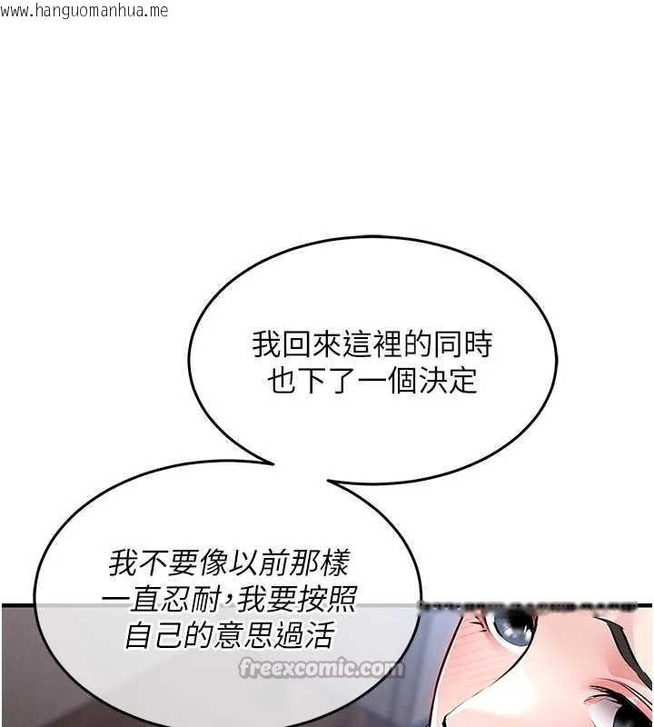 韩国漫画衣锦还乡韩漫_衣锦还乡-第25话-让朋友的老婆彻底堕落在线免费阅读-韩国漫画-第126张图片
