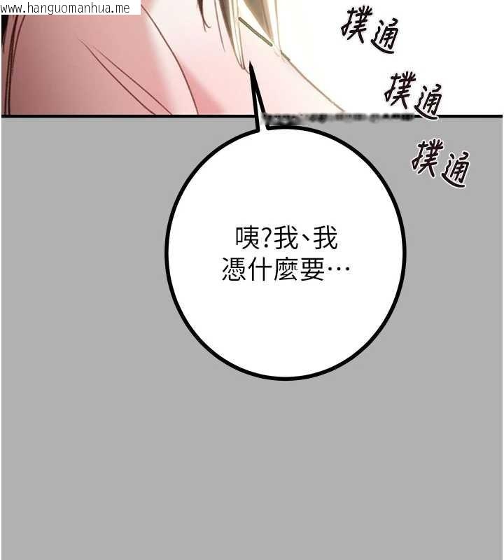 韩国漫画掠夺行动韩漫_掠夺行动-第85话-他操了妳几次?在线免费阅读-韩国漫画-第197张图片