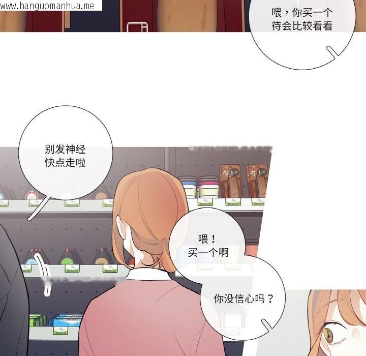 韩国漫画这都什么事儿啊？韩漫_这都什么事儿啊？-第23话在线免费阅读-韩国漫画-第8张图片
