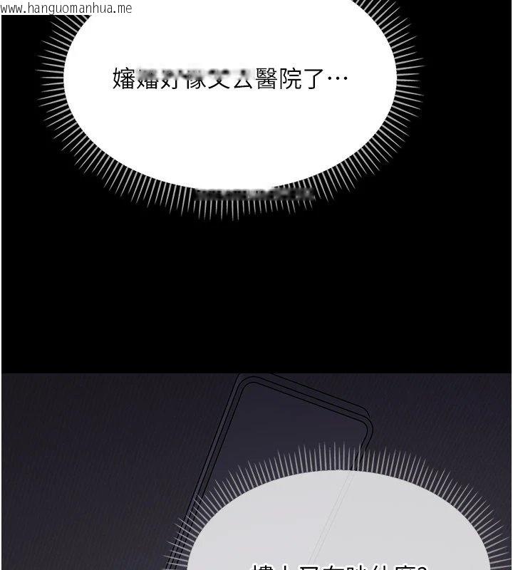 韩国漫画幼惑韩漫_幼惑-第1话-长不大的小飞侠在线免费阅读-韩国漫画-第347张图片