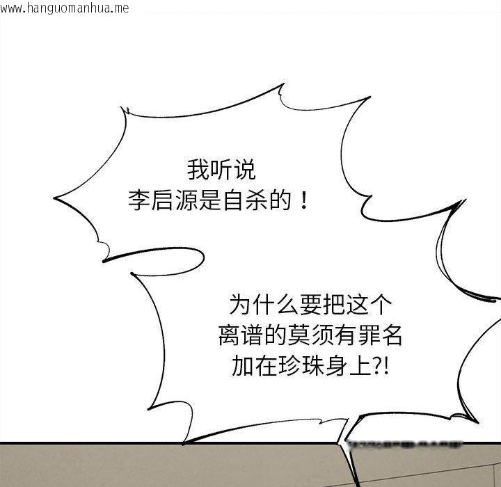 韩国漫画危险同学会韩漫_危险同学会-第97话在线免费阅读-韩国漫画-第185张图片