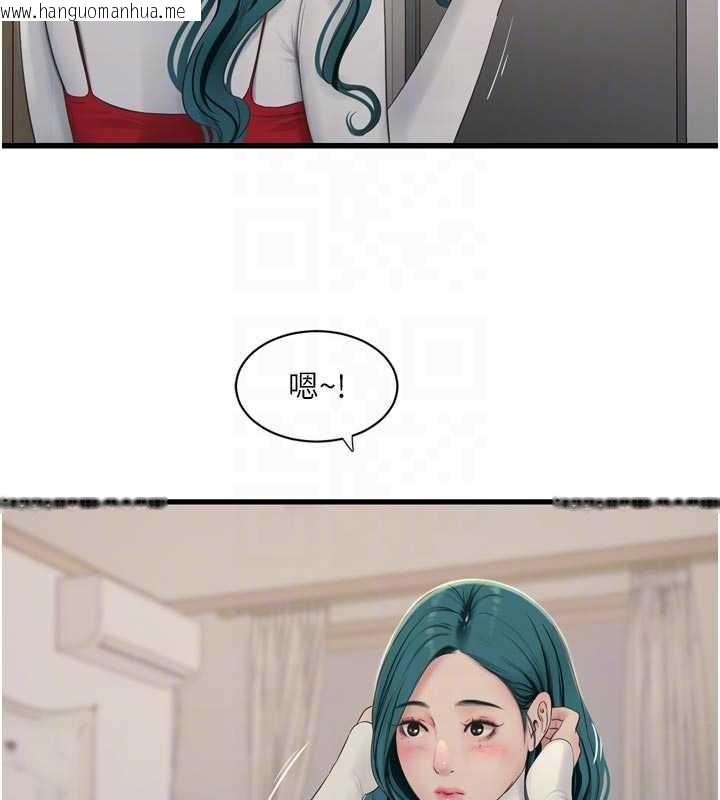 韩国漫画水电工日志韩漫_水电工日志-第117话-暖好身体等你来在线免费阅读-韩国漫画-第76张图片