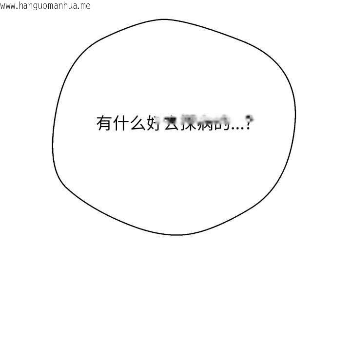 韩国漫画黑帮千金养成记/刺龙刺凤的女友韩漫_黑帮千金养成记/刺龙刺凤的女友-第6话在线免费阅读-韩国漫画-第228张图片