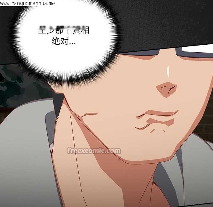 韩国漫画与众不同的兄妹/我家的掌上明珠韩漫_与众不同的兄妹/我家的掌上明珠-第26话在线免费阅读-韩国漫画-第28张图片