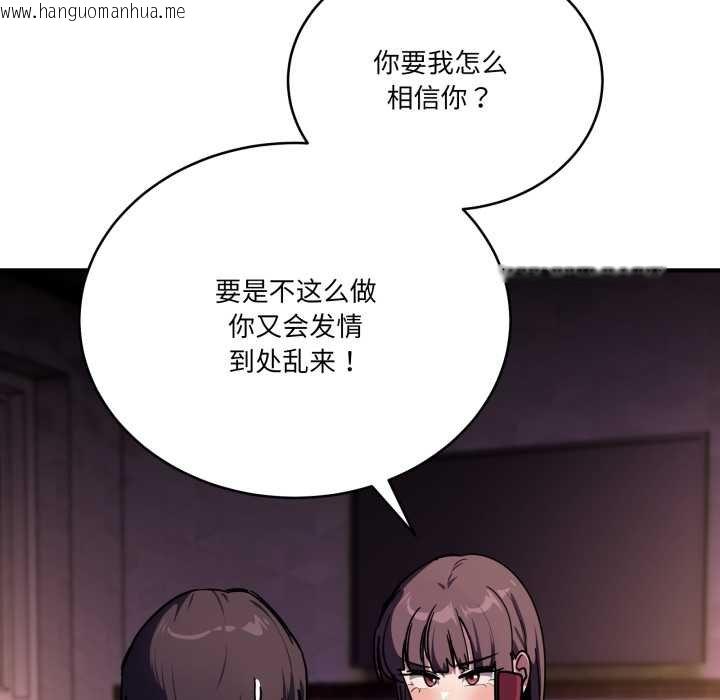 韩国漫画当狗不丢人韩漫_当狗不丢人-第36话在线免费阅读-韩国漫画-第119张图片