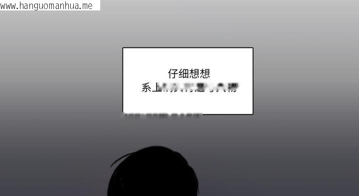 韩国漫画请与我私语韩漫_请与我私语-第30话在线免费阅读-韩国漫画-第47张图片