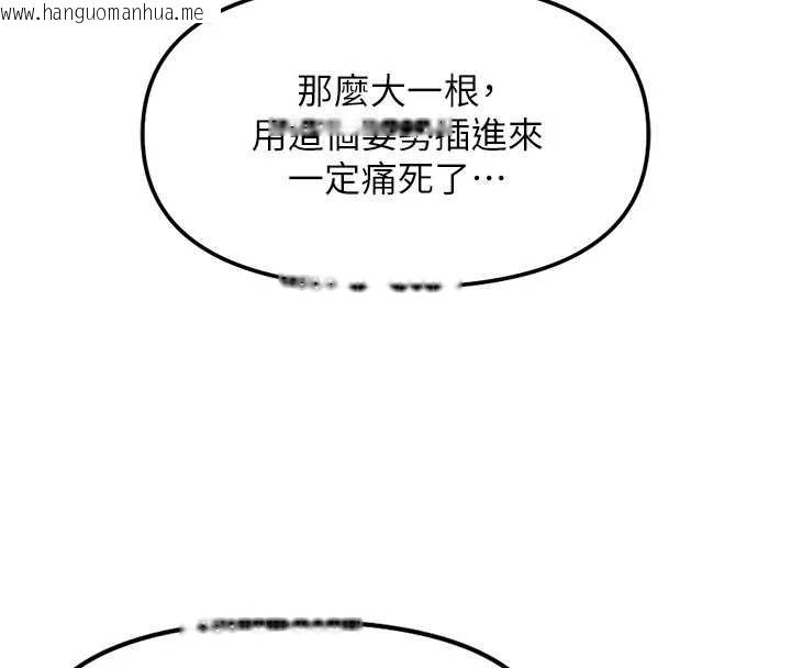 韩国漫画鲁蛇社畜的金手指韩漫_鲁蛇社畜的金手指-第51话-老公，人家在「忙」在线免费阅读-韩国漫画-第155张图片