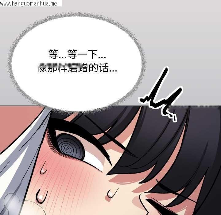 韩国漫画缺德邻居难相处韩漫_缺德邻居难相处-第61话在线免费阅读-韩国漫画-第171张图片