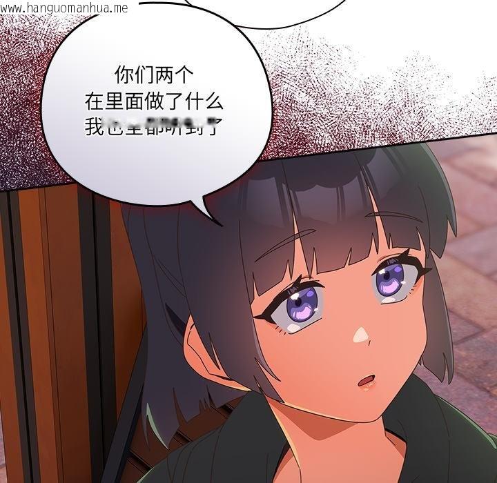 韩国漫画与众不同的兄妹/我家的掌上明珠韩漫_与众不同的兄妹/我家的掌上明珠-第25话在线免费阅读-韩国漫画-第40张图片