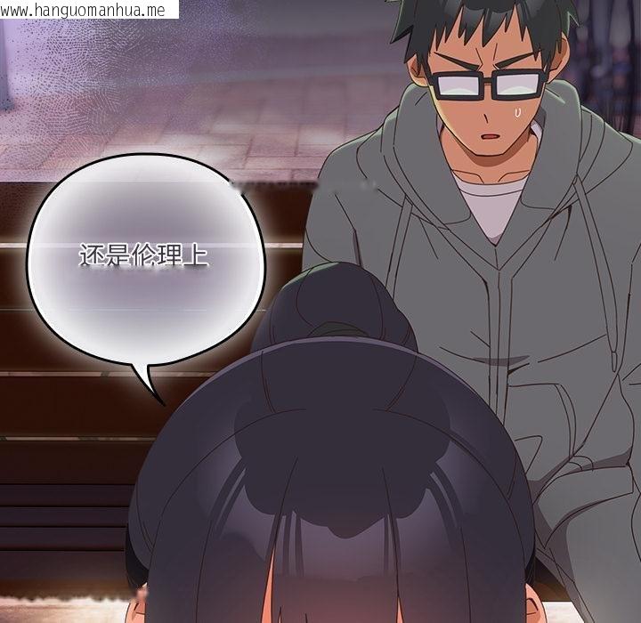 韩国漫画与众不同的兄妹/我家的掌上明珠韩漫_与众不同的兄妹/我家的掌上明珠-第25话在线免费阅读-韩国漫画-第51张图片