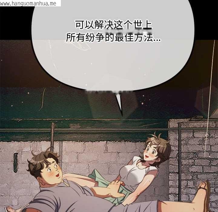 韩国漫画恶女勾勾缠/难缠小恶女韩漫_恶女勾勾缠/难缠小恶女-第284话在线免费阅读-韩国漫画-第49张图片